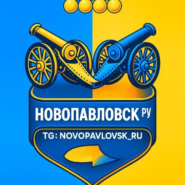 Новопавловск РУ — канал в мессенджере MAX