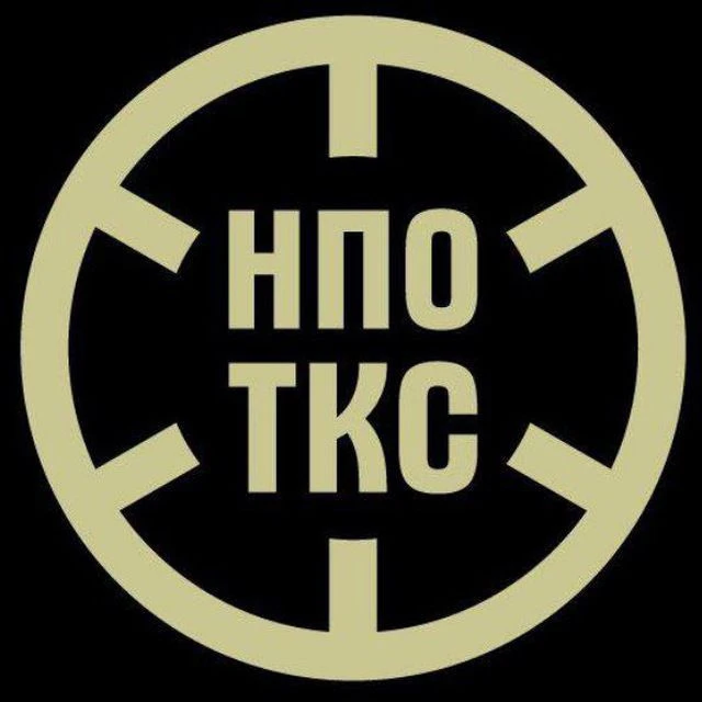 НПО ТКС — канал в мессенджере MAX