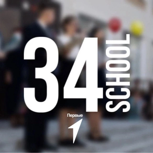 МБОУ "Школа №34" г. Казани