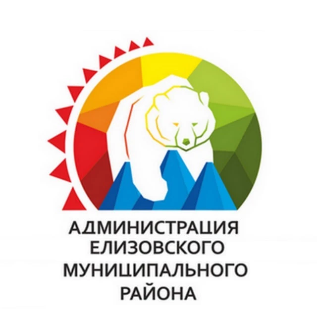 Администрация ЕМР