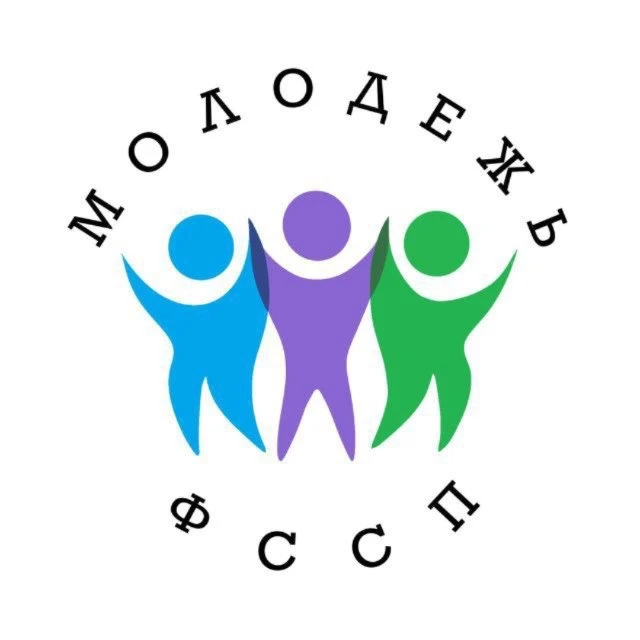 Молодежь ФССП России — канал в мессенджере MAX
