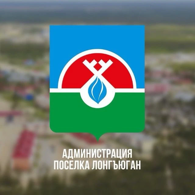 Лонгъюган. Официально — канал в мессенджере MAX