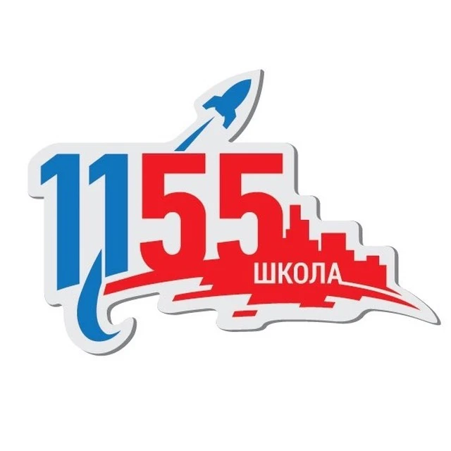 Школа № 1155 🚀 — канал в мессенджере MAX
