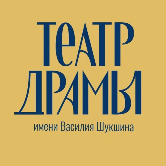 Алтайский краевой театр драмы