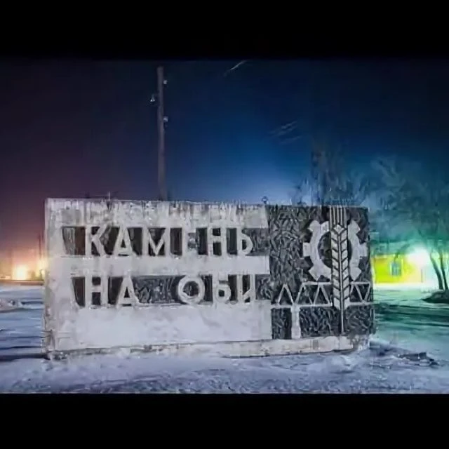 Алтай_край 122рус — канал в мессенджере MAX