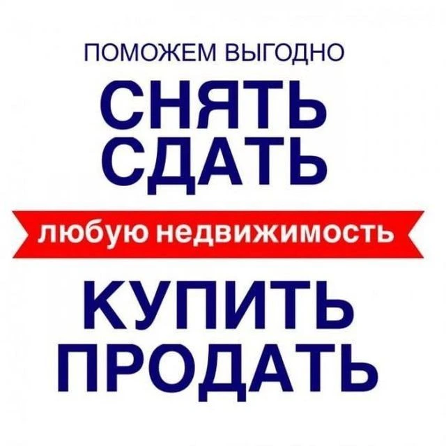 Аренда Сдам Сниму Сдаю Квартиру Казань — канал в мессенджере MAX