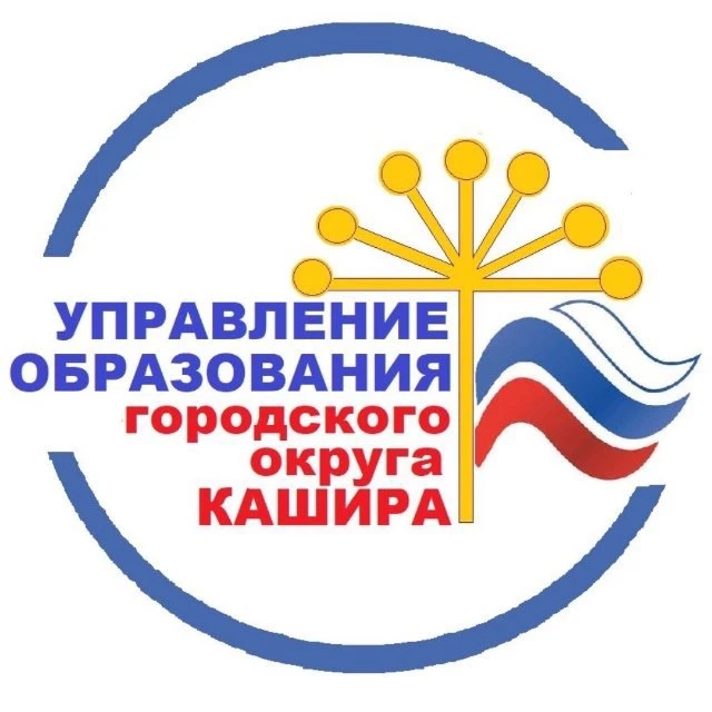 Образование. Кашира. — канал в мессенджере MAX