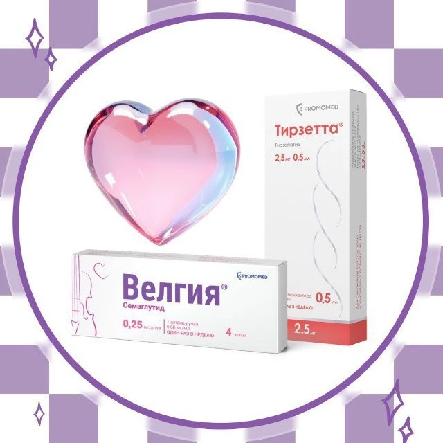 PRO здоровье: Тирзетта, Велгия, Квинсента, Семальтара и Редуксин
