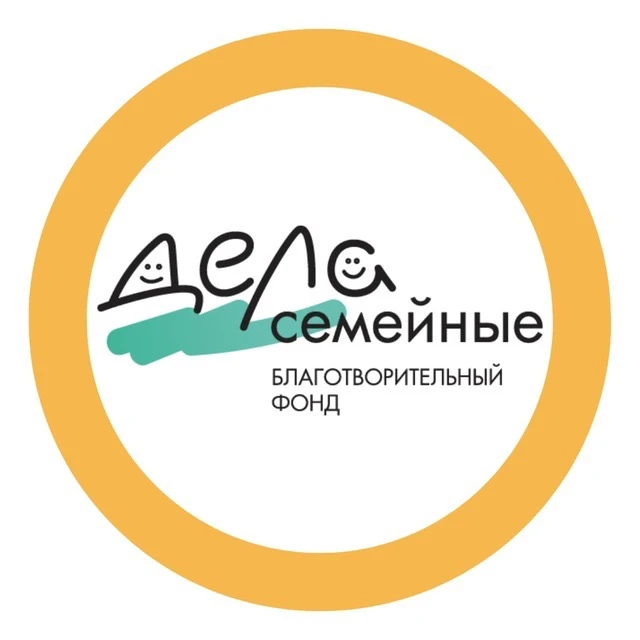 'Дела семейные' благотворительный фонд — канал в мессенджере MAX