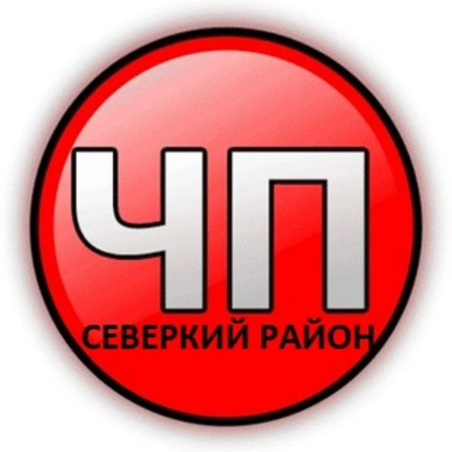 ЧП Северский район — канал в мессенджере MAX