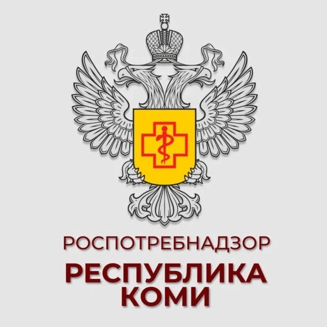 Управление Роспотребнадзора по Республике Коми