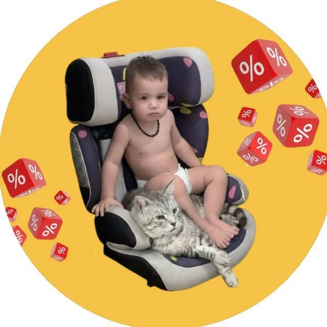 СКИДКИ НА ДЕТСКОЕ| ГИД ПО СКИДКАМ