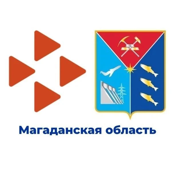 Кадровый центр "Работа России" Магаданской области — канал в мессенджере MAX