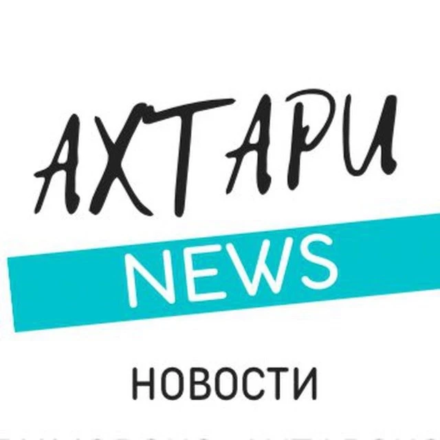 Ahtari News Приморско-Ахтарск — канал в мессенджере MAX