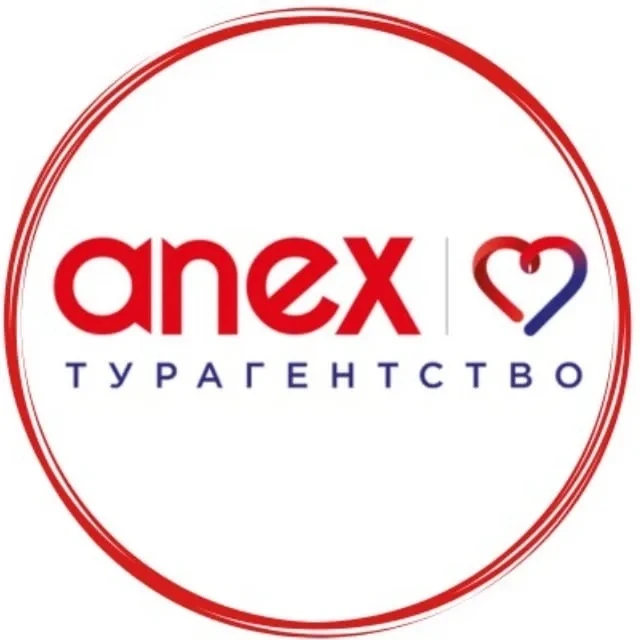 Anex | Сеть Турагентств — канал в мессенджере MAX