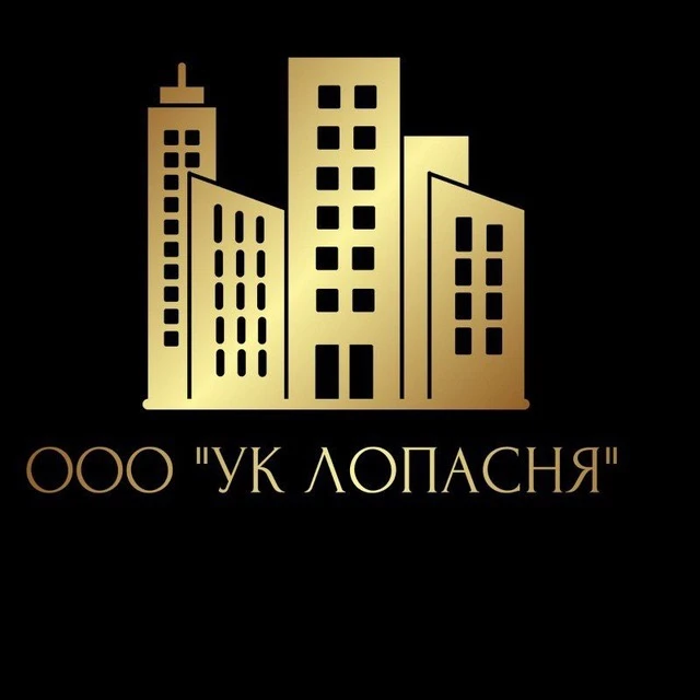 ООО «УК ЛОПАСНЯ»