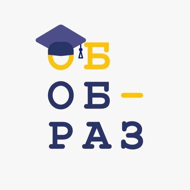 ОбОбраз : вузы, школа, ЕГЭ, обучение, эдтех — канал в мессенджере MAX