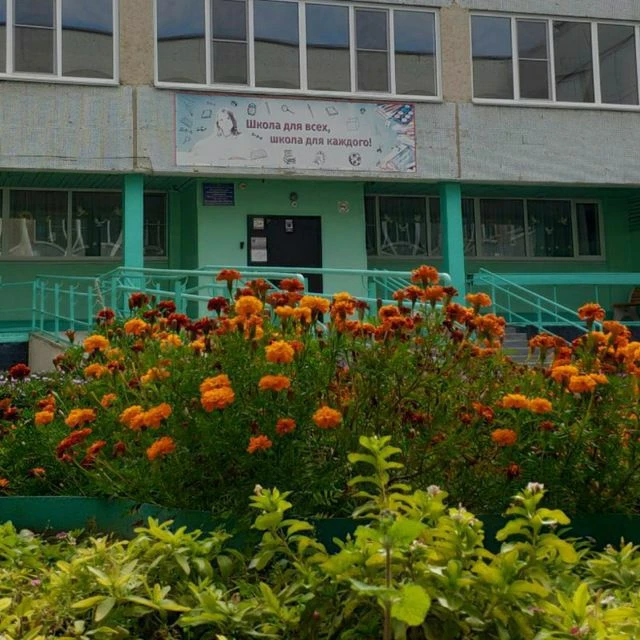Средняя школа 28 г. Волжского Волгоградской области — канал в мессенджере MAX