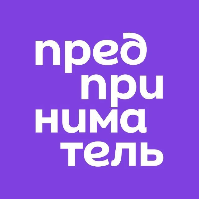 Предприниматель.ру — канал в мессенджере MAX
