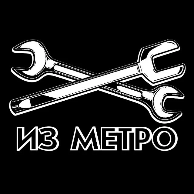Из метро — канал в мессенджере MAX