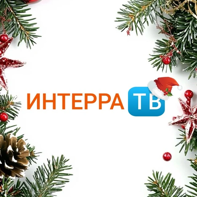Интерра ТВ