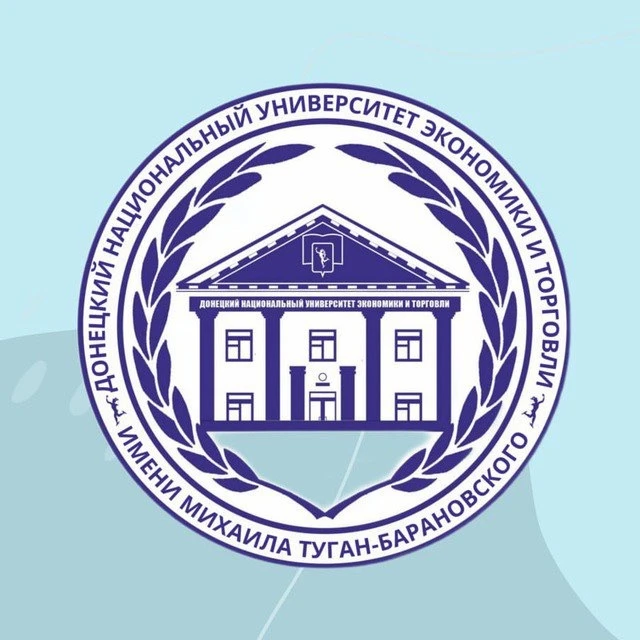 Приемная комиссия ДОННУЭТ им. М. Туган-Барановского