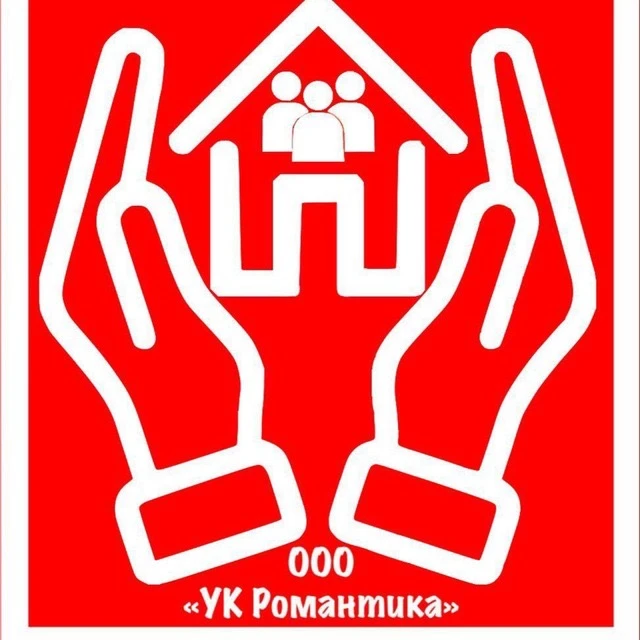 ООО УК "Романтика"