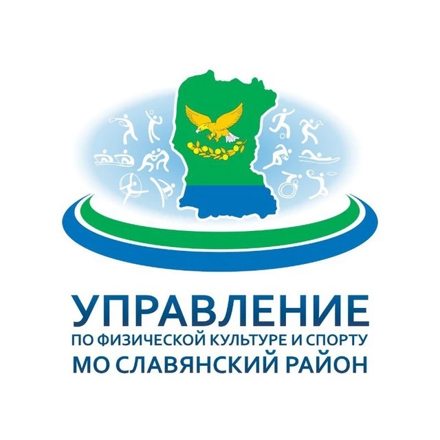 SLVSPORT | Славянский район | СПОРТ — канал в мессенджере MAX