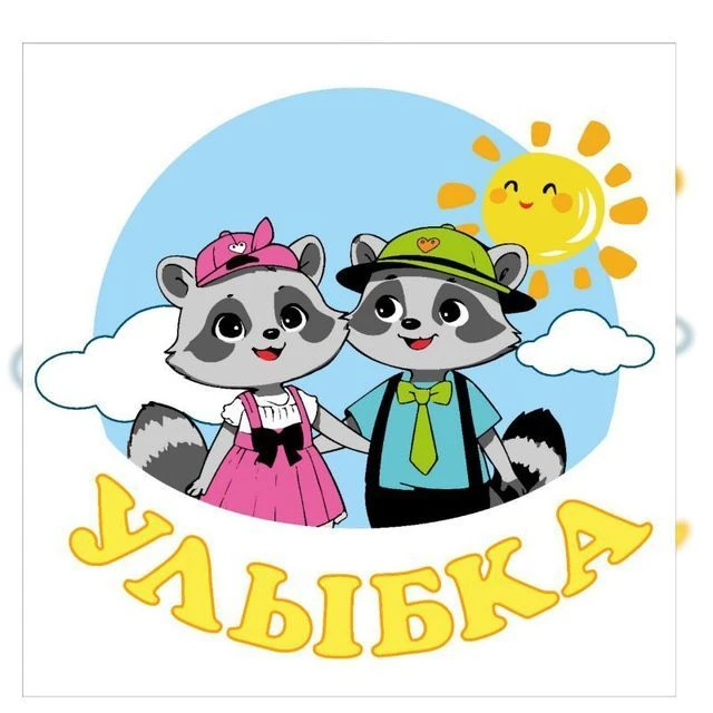 МАДОУ д/с №17 "Улыбка" — канал в мессенджере MAX