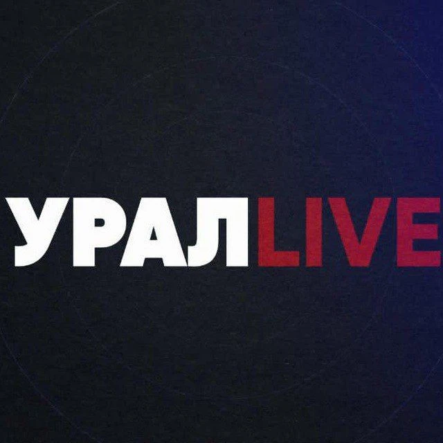 УралLIVE — канал в мессенджере MAX