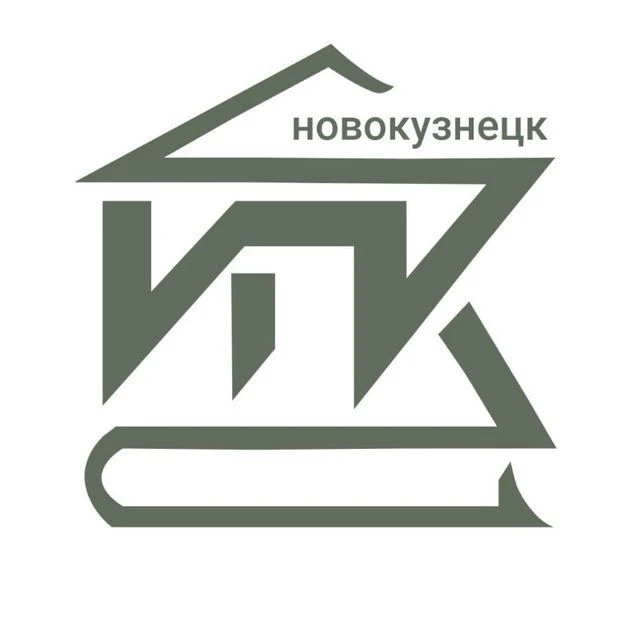 Институт повышения квалификации г. Новокузнецк — канал в мессенджере MAX