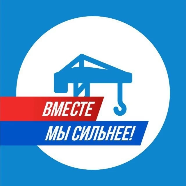 Минстрой Архангельской области — канал в мессенджере MAX