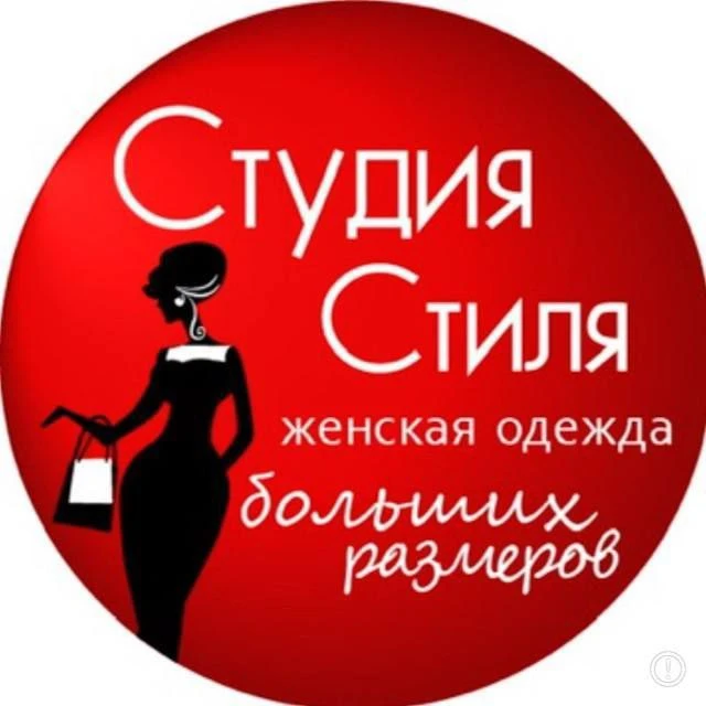 СТУДИЯ СТИЛЯ
