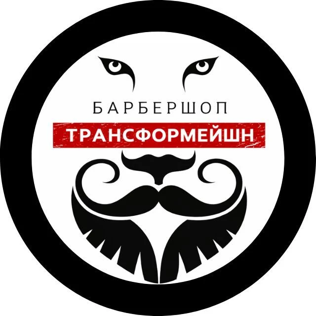 "Transformation" Барбершоп | Ульяновск💈 — канал в мессенджере MAX