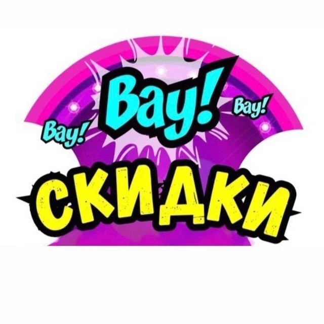 ‼️Skidosfree. Скидки Акции Промокоды — канал в мессенджере MAX