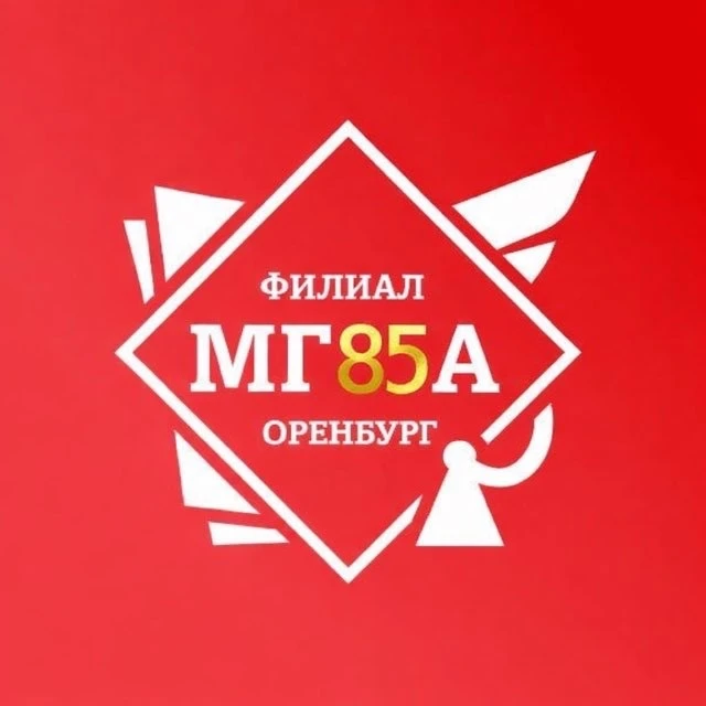 МГЮА | Оренбург — канал в мессенджере MAX