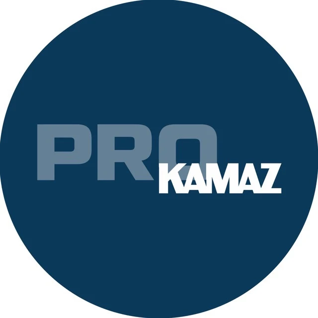 Про КАМАЗ — канал в мессенджере MAX