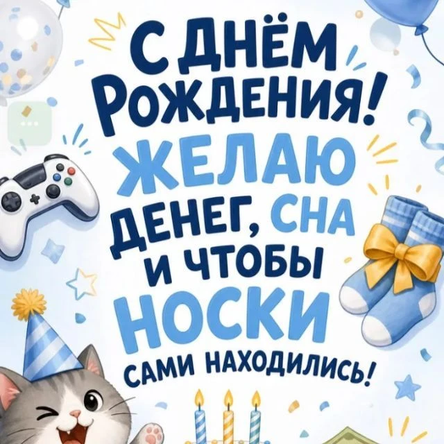 Поздравок в МАКС