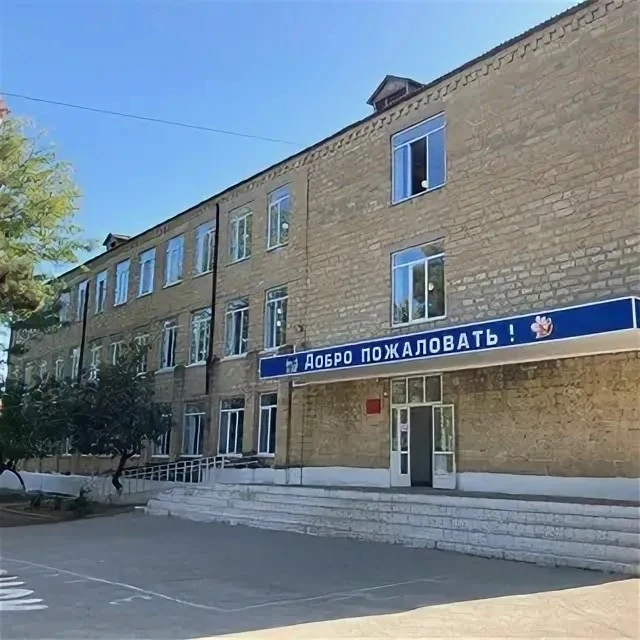 МБОУ "Геджухская СОШ"