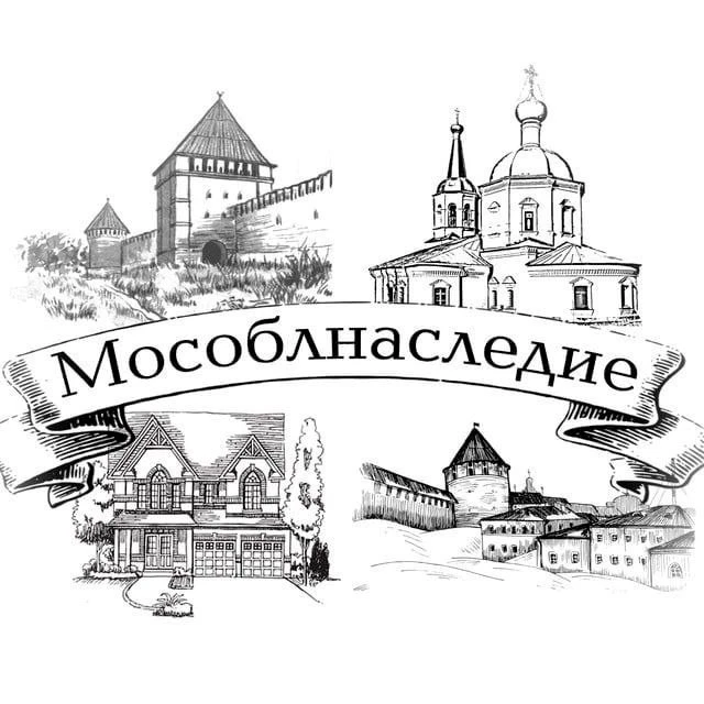 Мособлнаследие — канал в мессенджере MAX