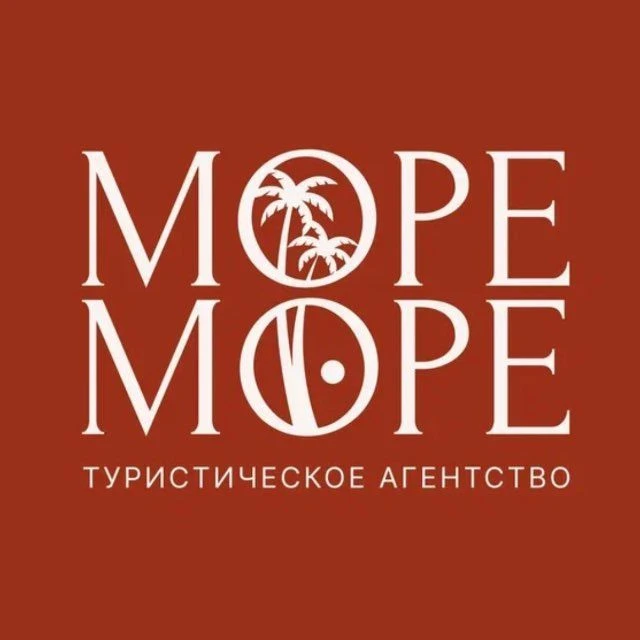 МОРЕ-МОРЕ: Туры | Круизы | Отдых для всей семьи!
