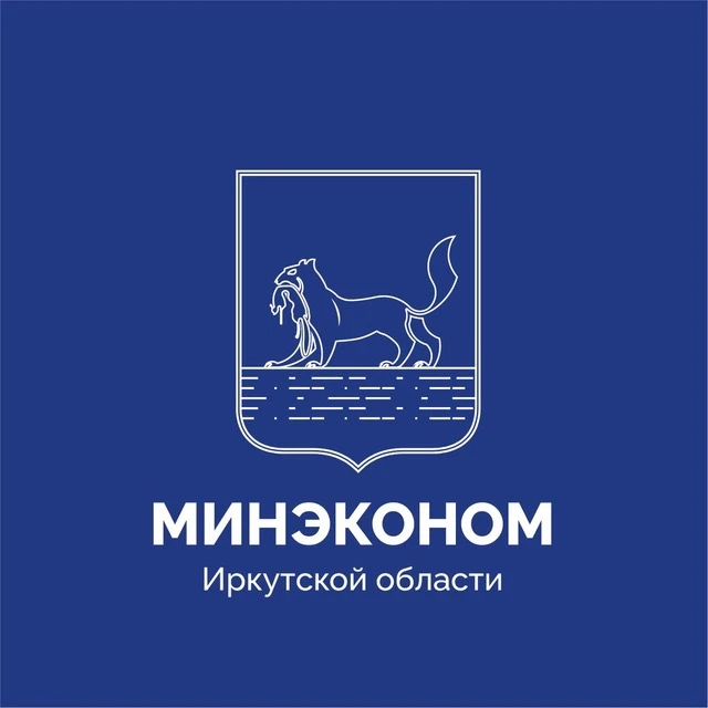 Министерство экономического развития и промышленности Иркутской области — канал в мессенджере MAX