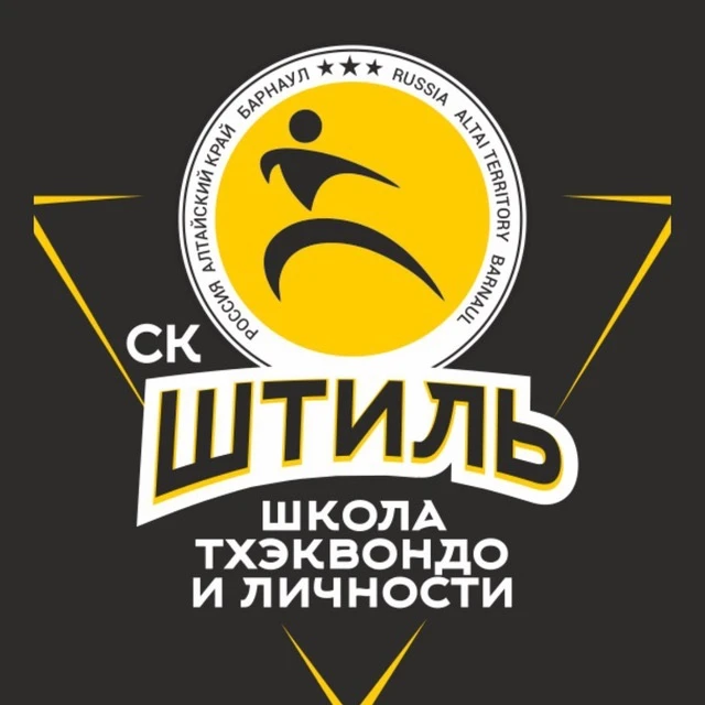 «ШТИЛЬ» — канал в мессенджере MAX
