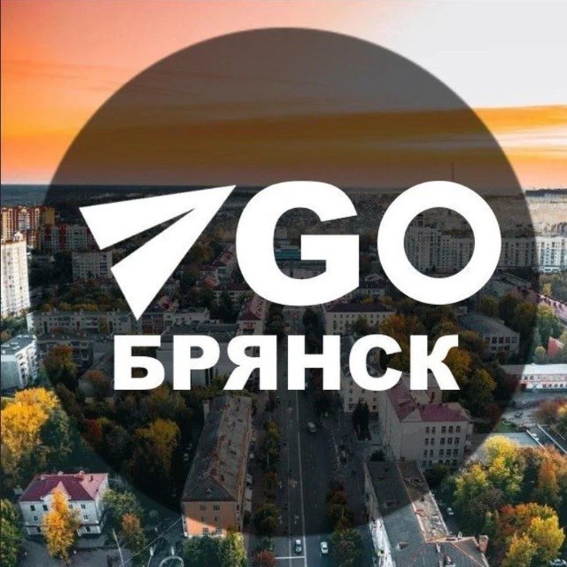 Go Bryansk • Куда пойти Брянск