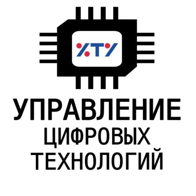 Цифровое ХТУ — канал в мессенджере MAX