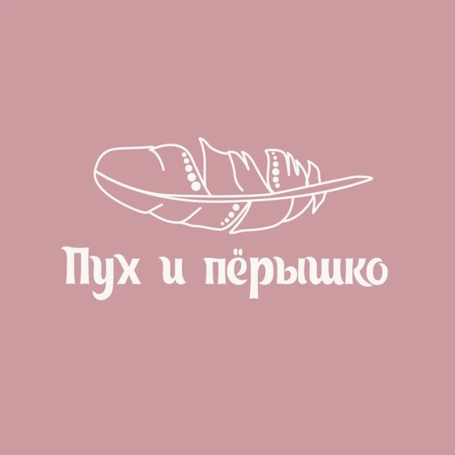 Пух и Пёрышко — канал в мессенджере MAX