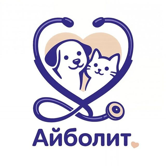 Ветеринарная клиника "Айболит АЛМ"