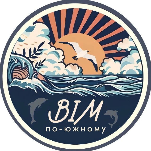 BIM по-южному — канал в мессенджере MAX