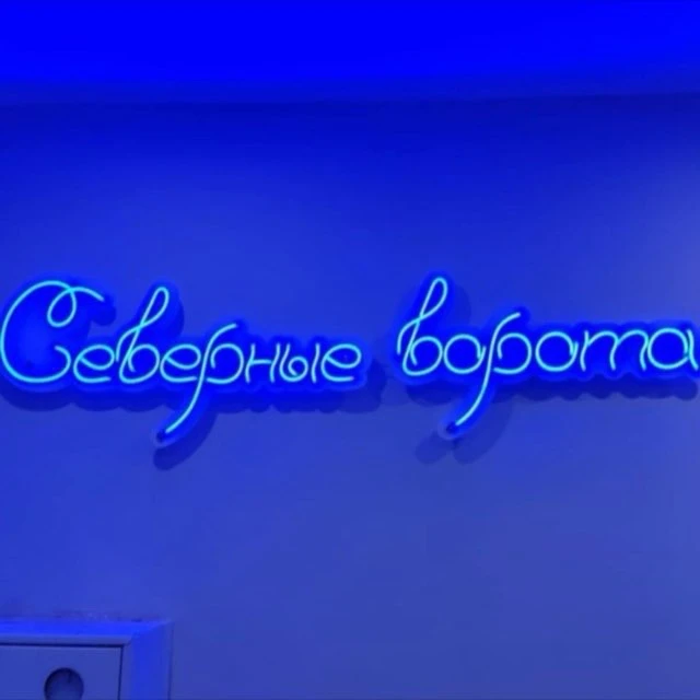 ТСЖ Северные ворота