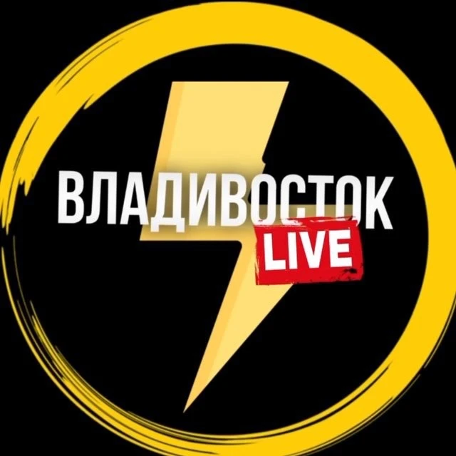 Владивосток Live — канал в мессенджере MAX